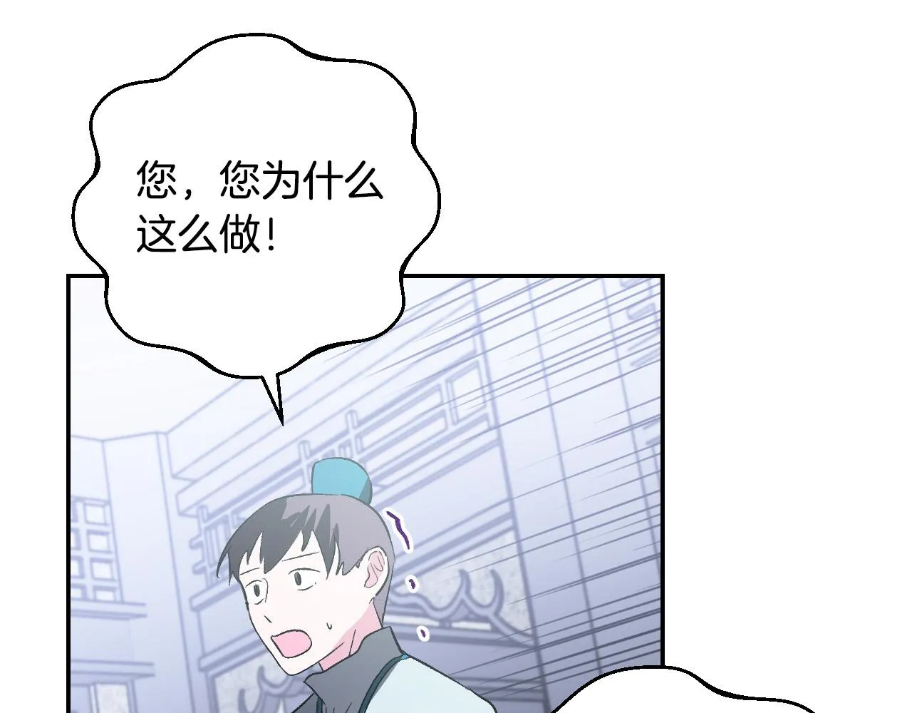 第86话 联手 第94页