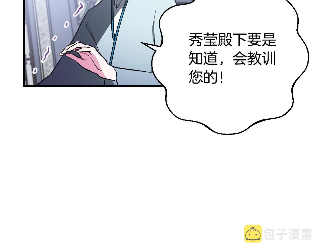 第86话 联手 第95页