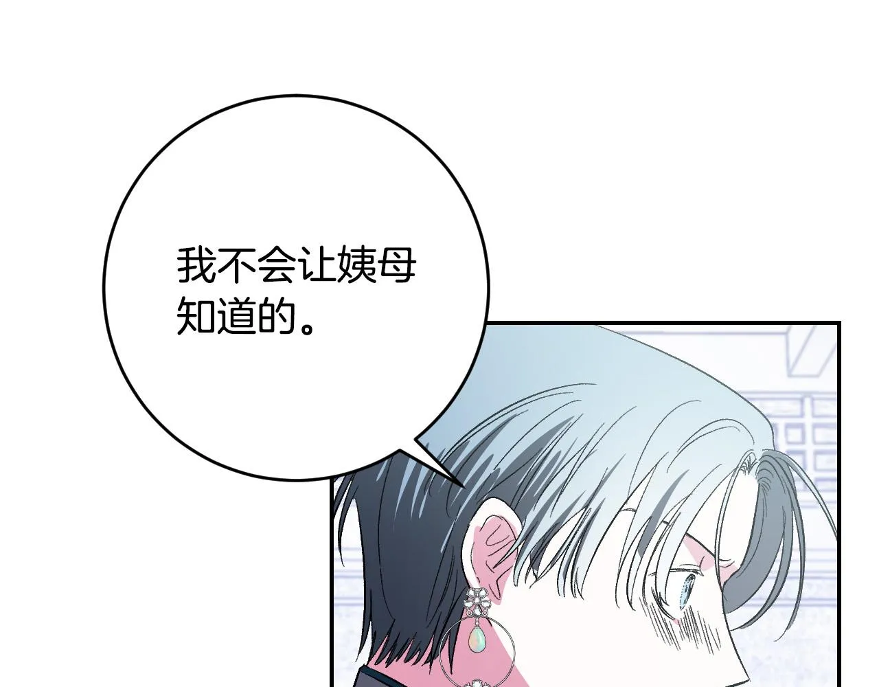 第86话 联手 第97页