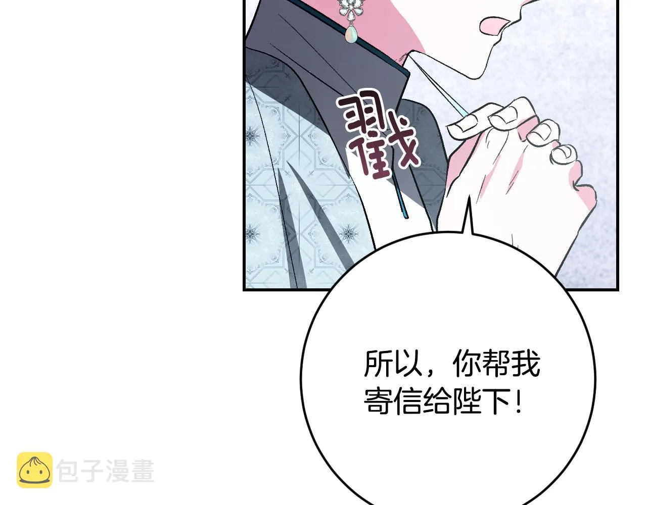 第86话 联手 第98页