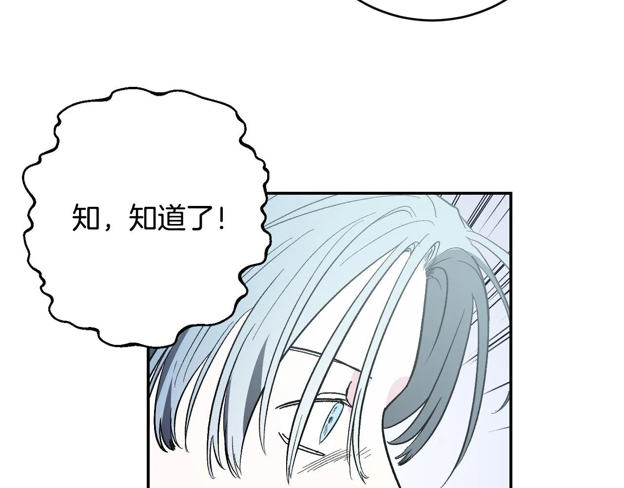 第86话 联手 第99页
