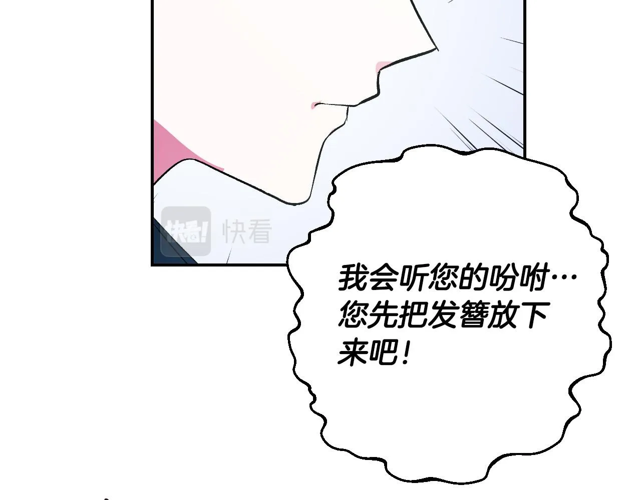 第86话 联手 第100页