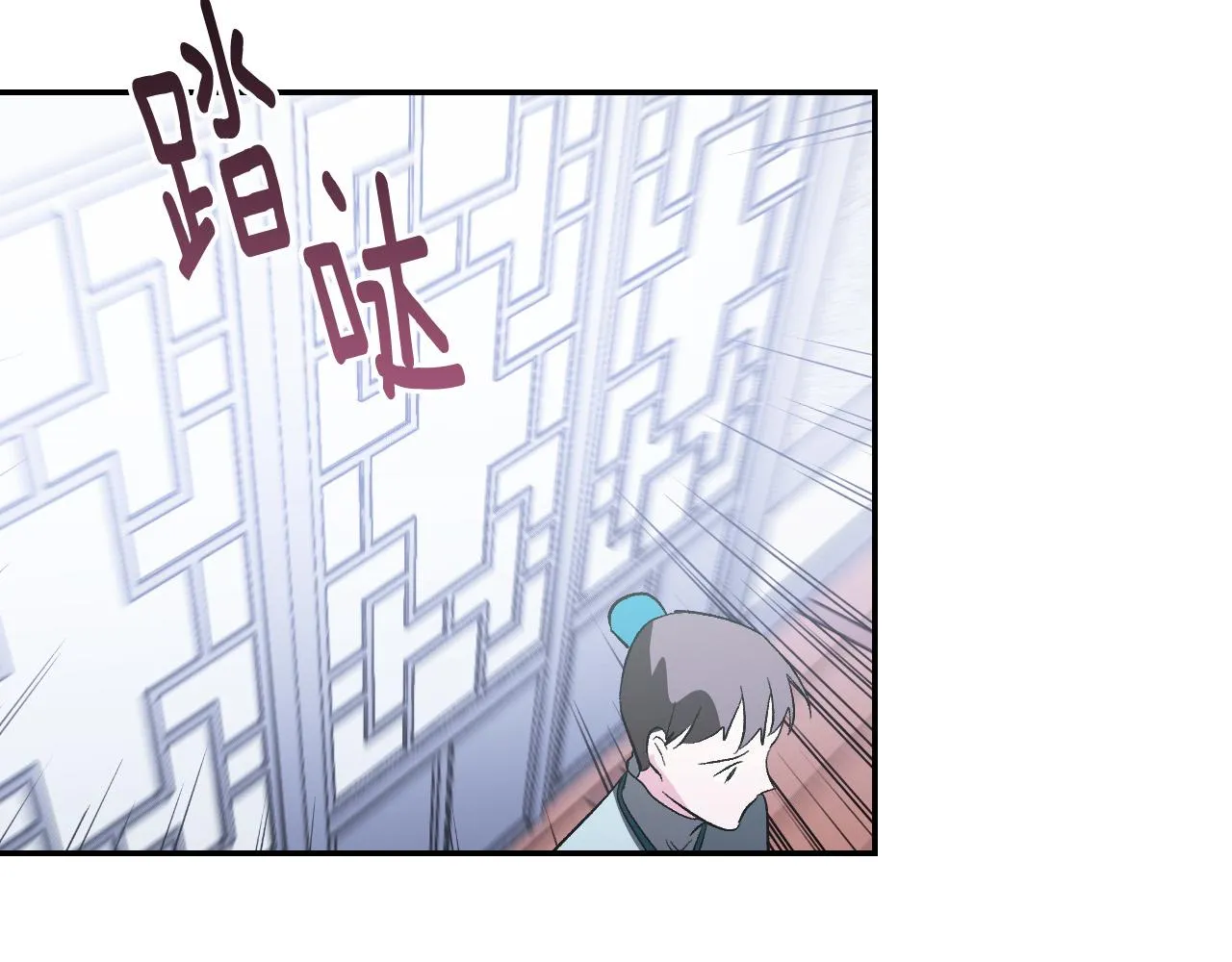 第86话 联手 第101页
