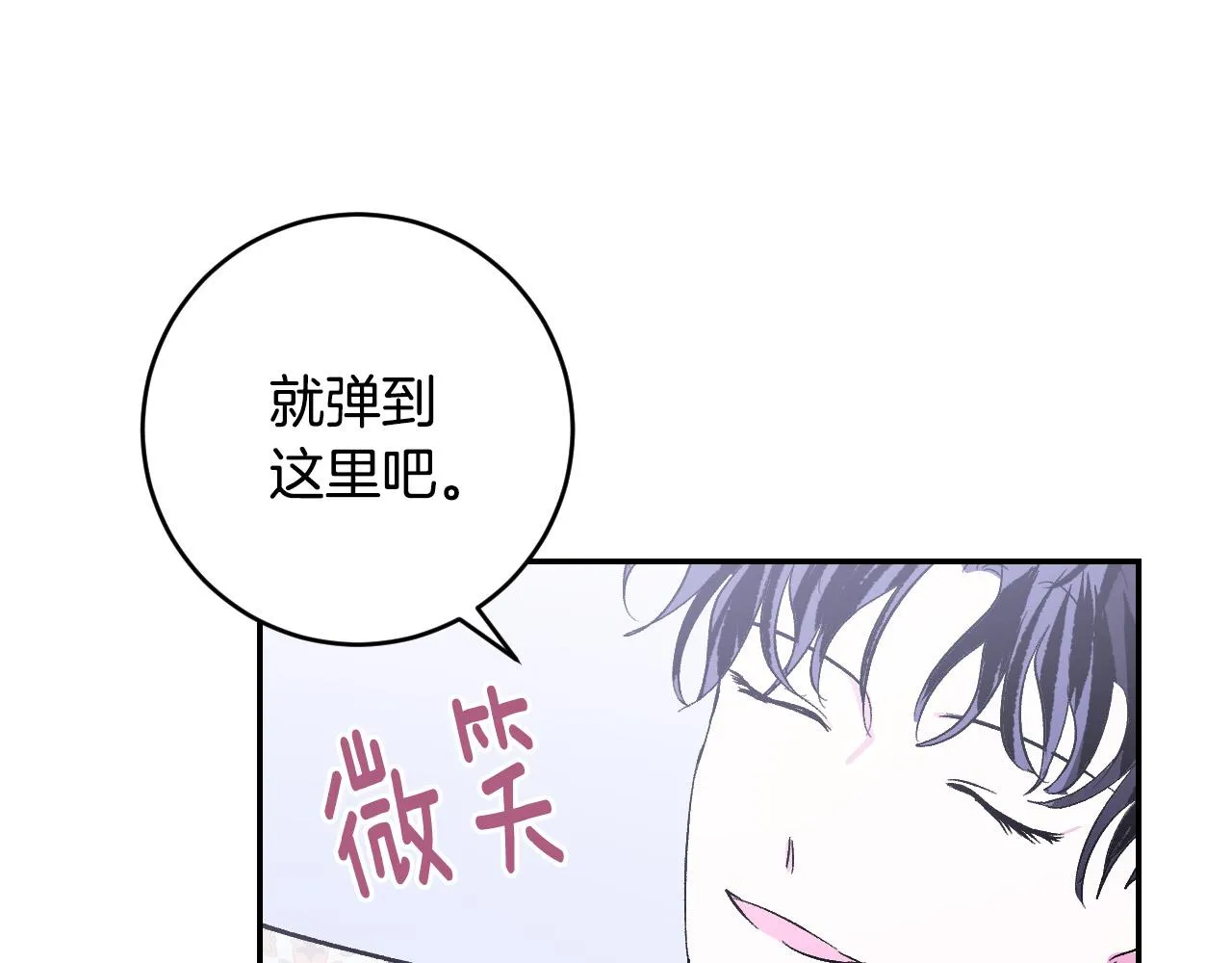 第86话 联手 第111页