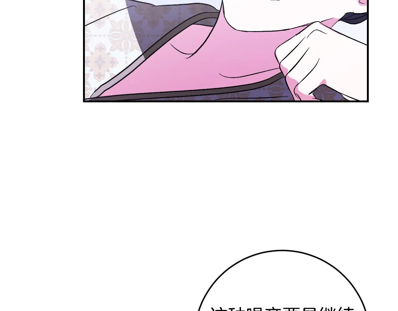 第86话 联手 第112页