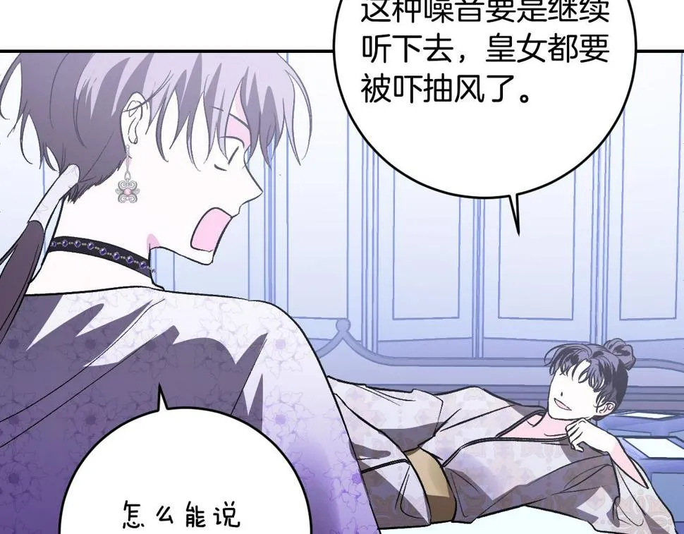 第86话 联手 第113页