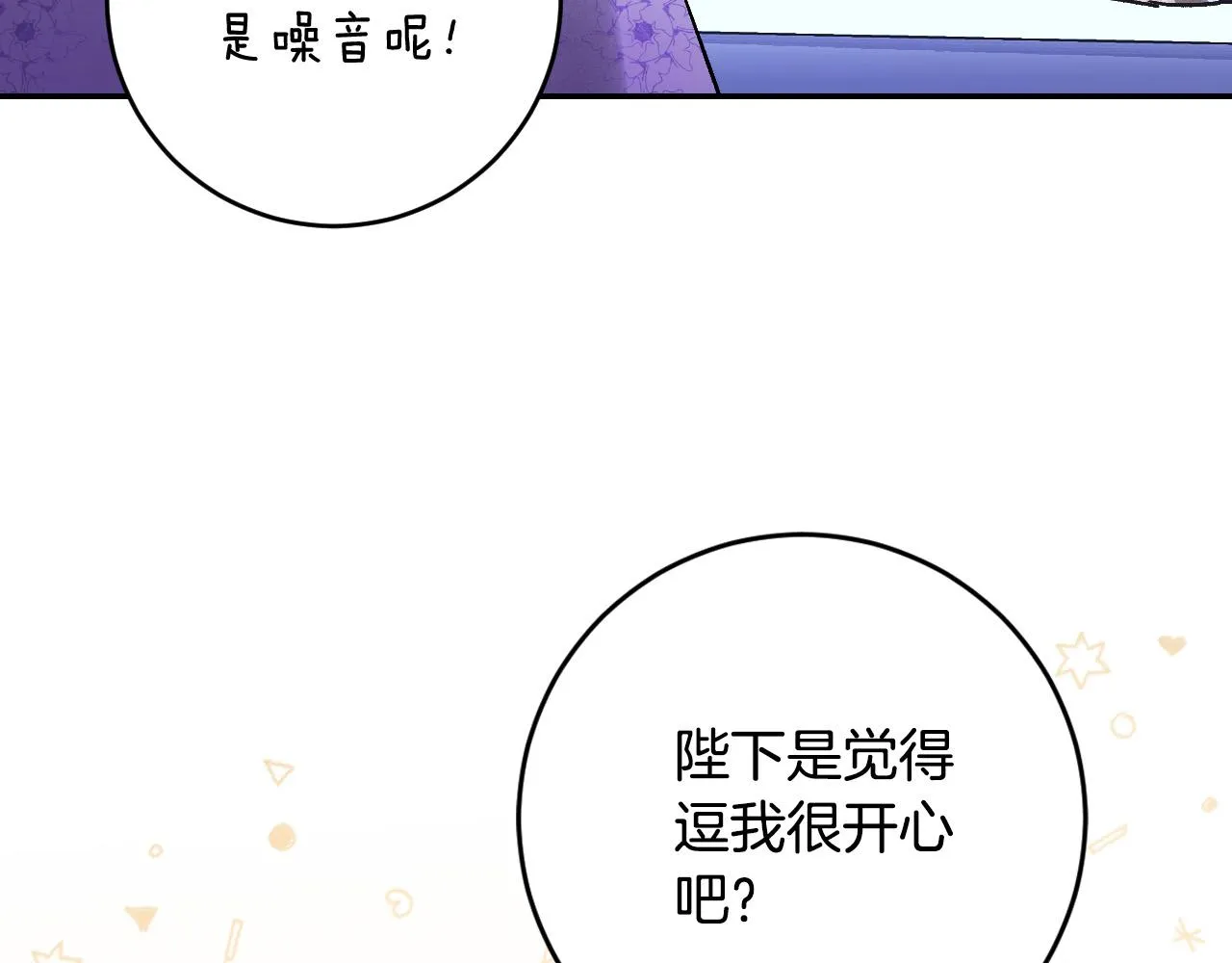 第86话 联手 第114页