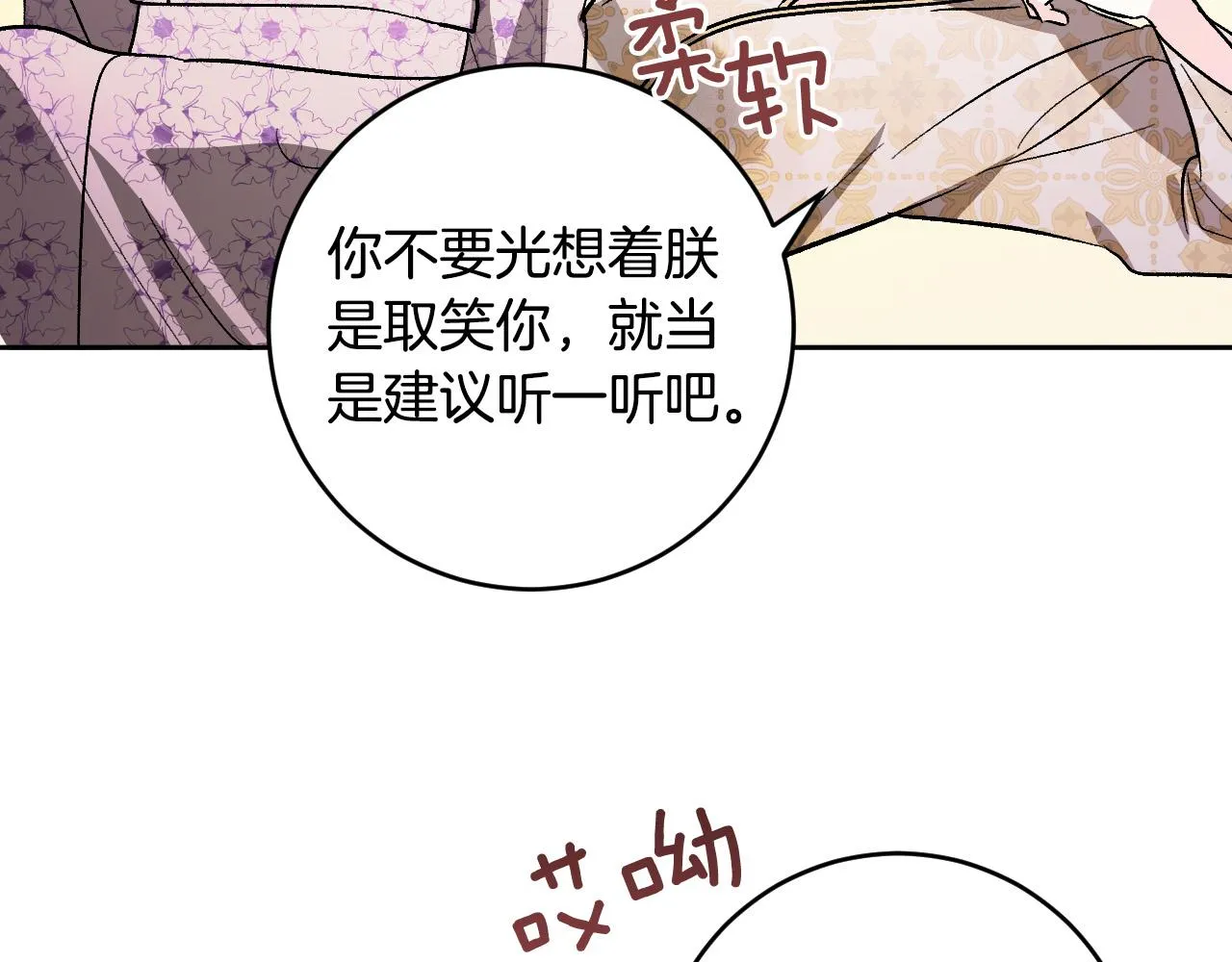 第86话 联手 第116页