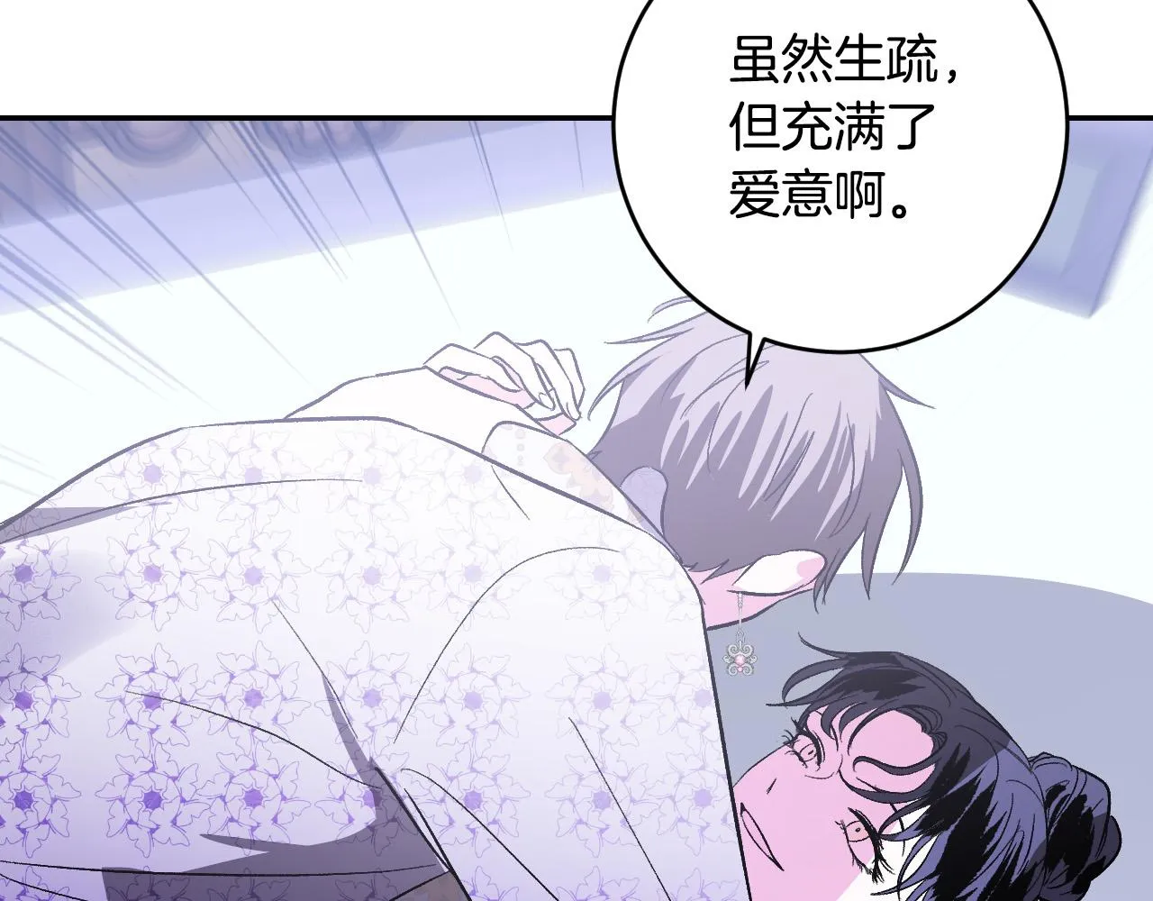 第86话 联手 第117页