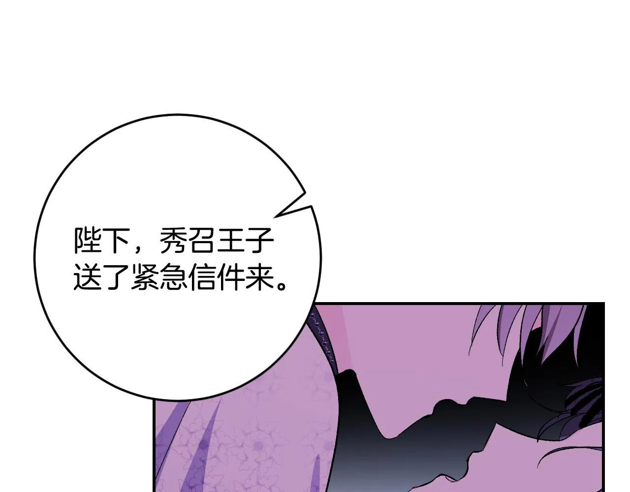 第86话 联手 第119页