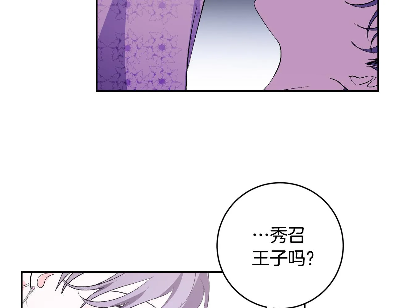第86话 联手 第120页