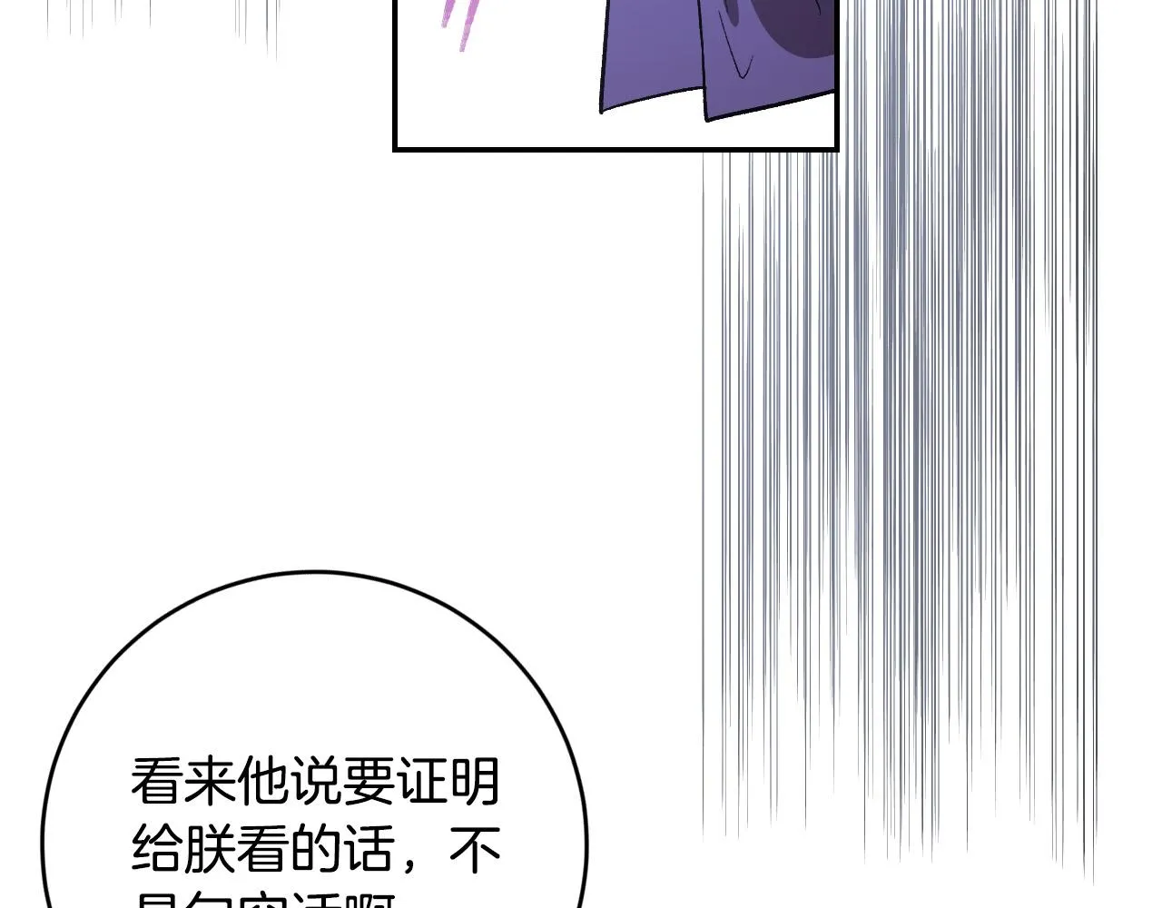 第86话 联手 第126页