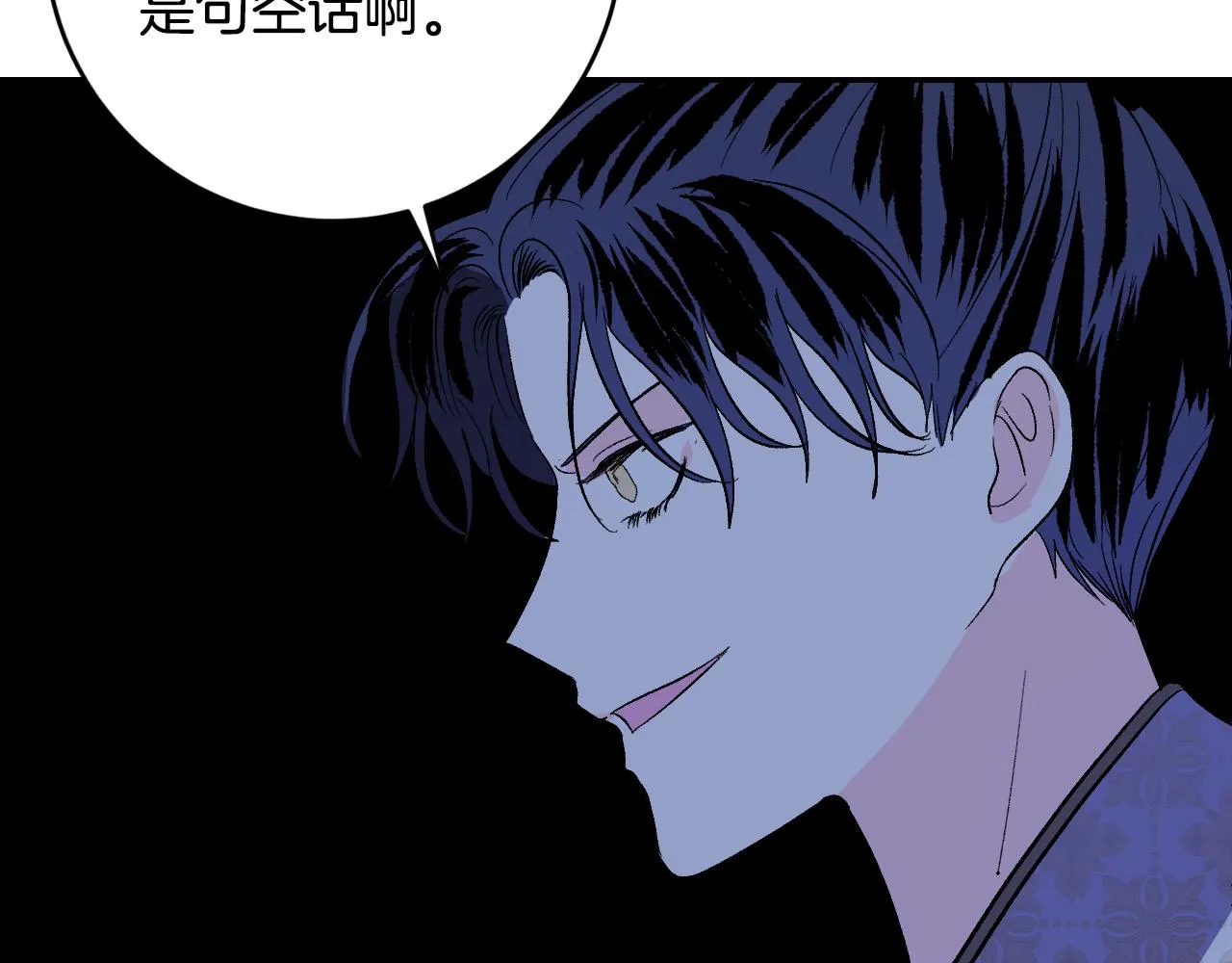 第86话 联手 第127页