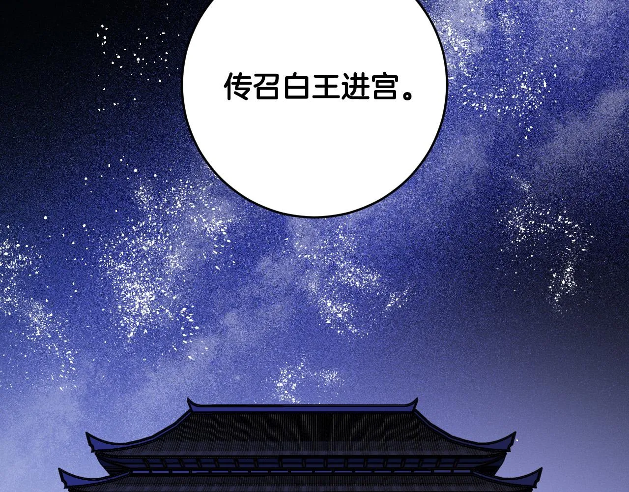 第86话 联手 第130页