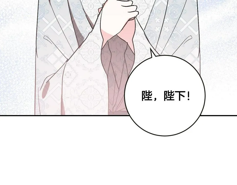 第84话 策划谋反 第7页