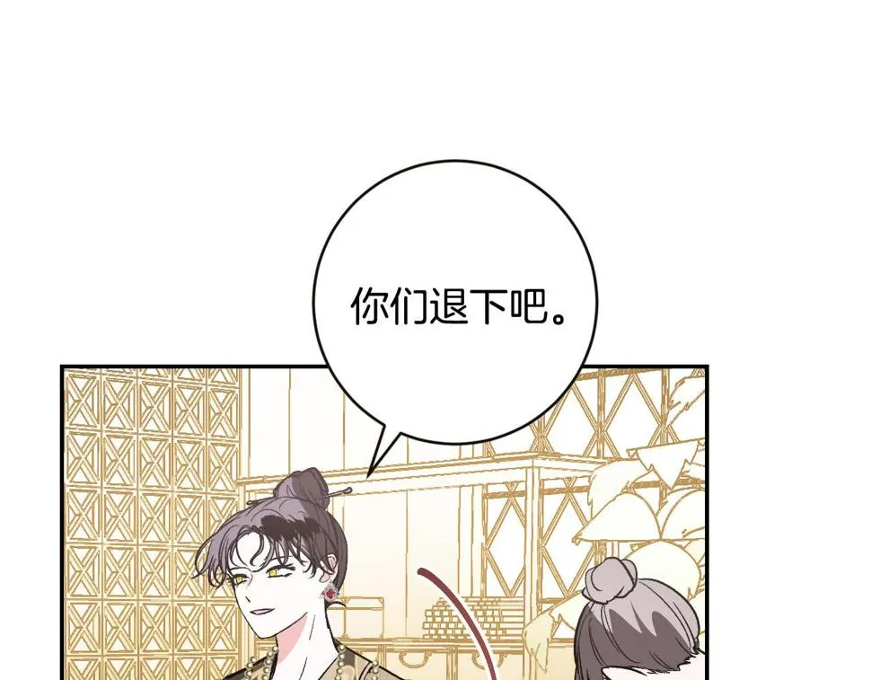 第84话 策划谋反 第10页