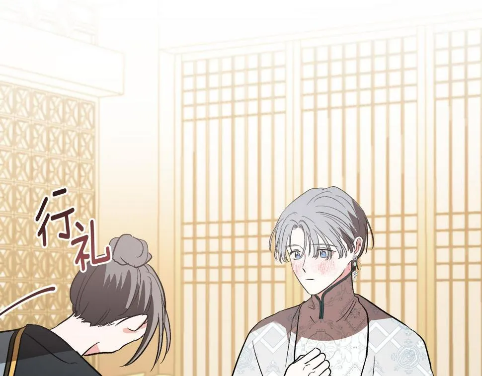 第84话 策划谋反 第12页