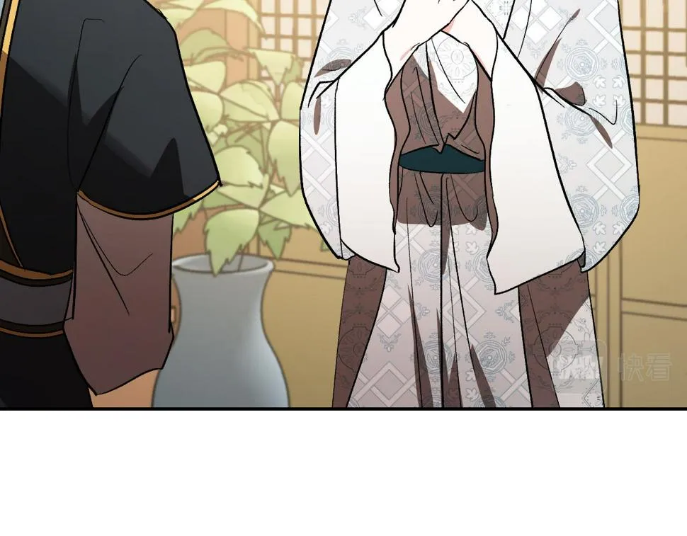 第84话 策划谋反 第13页
