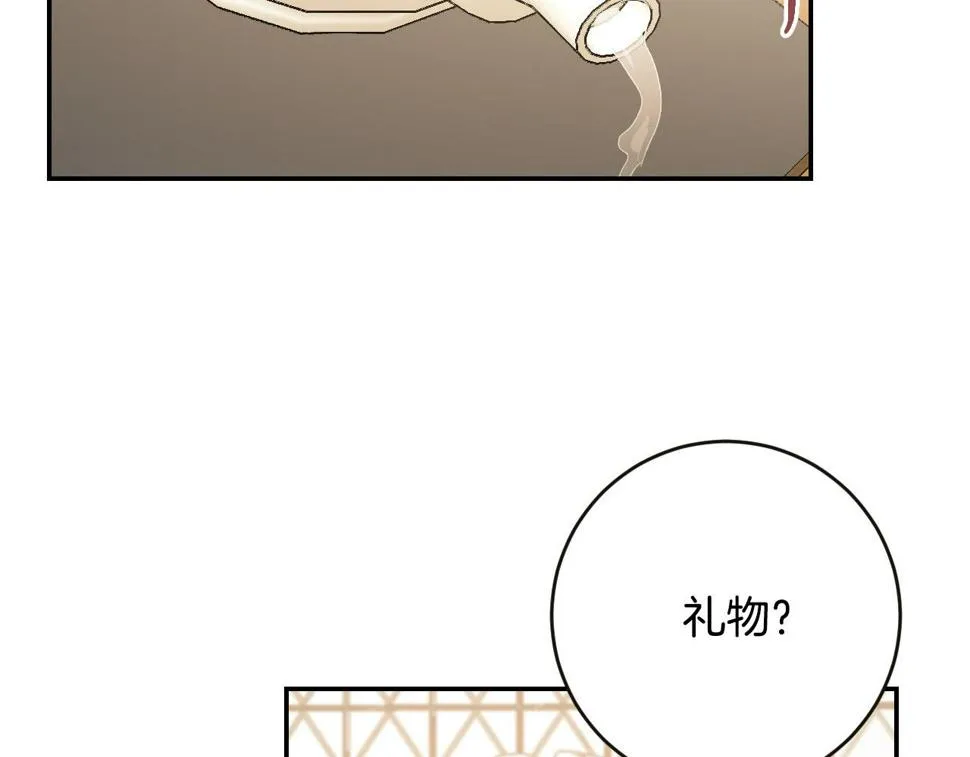第84话 策划谋反 第21页