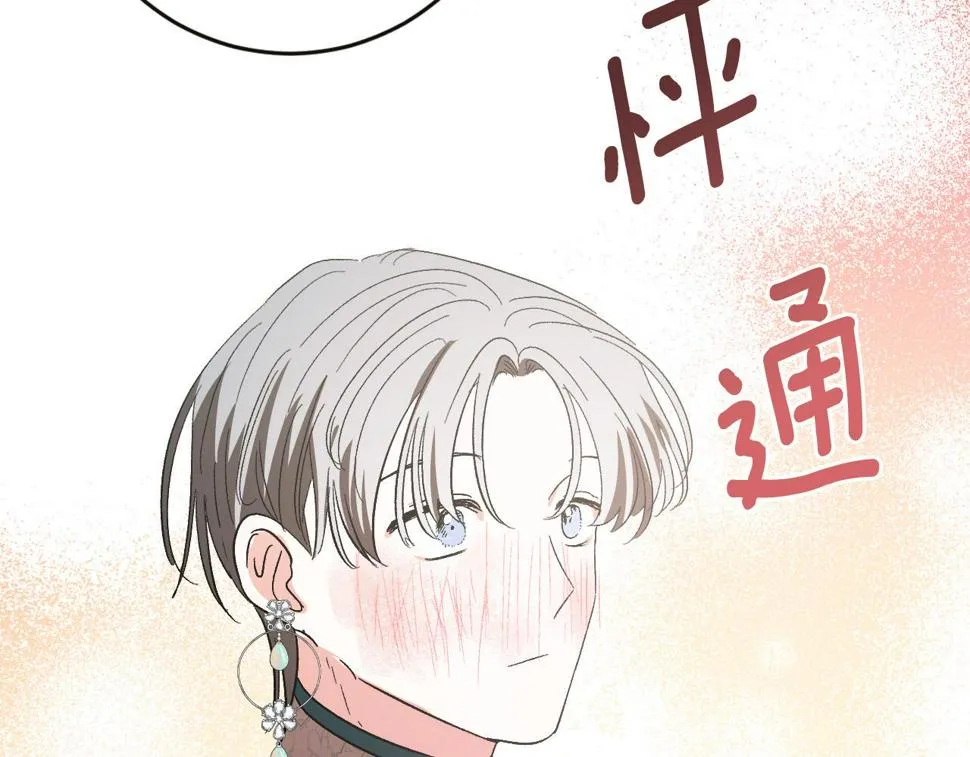 第84话 策划谋反 第24页