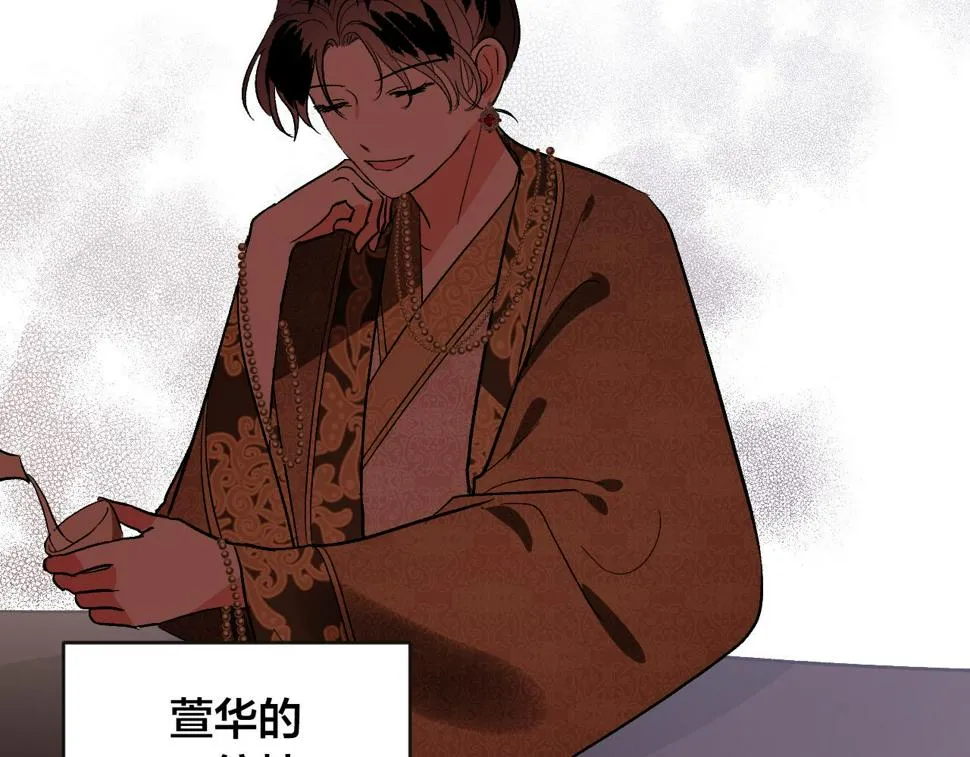 第84话 策划谋反 第29页