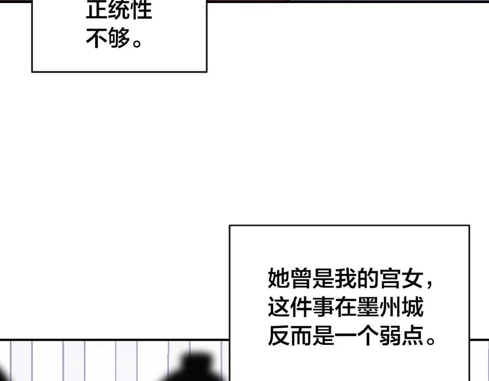 第84话 策划谋反 第30页