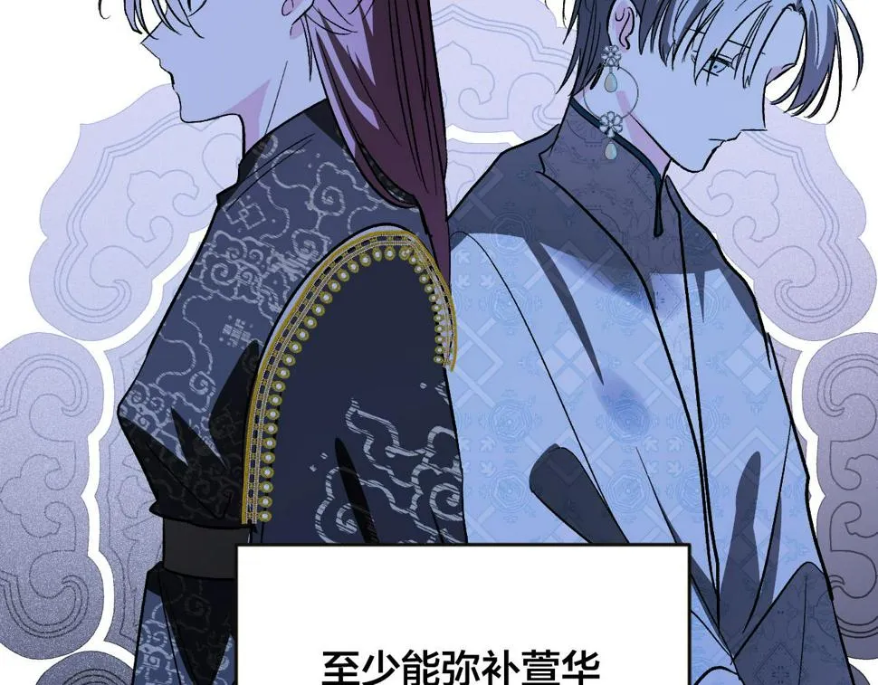 第84话 策划谋反 第35页