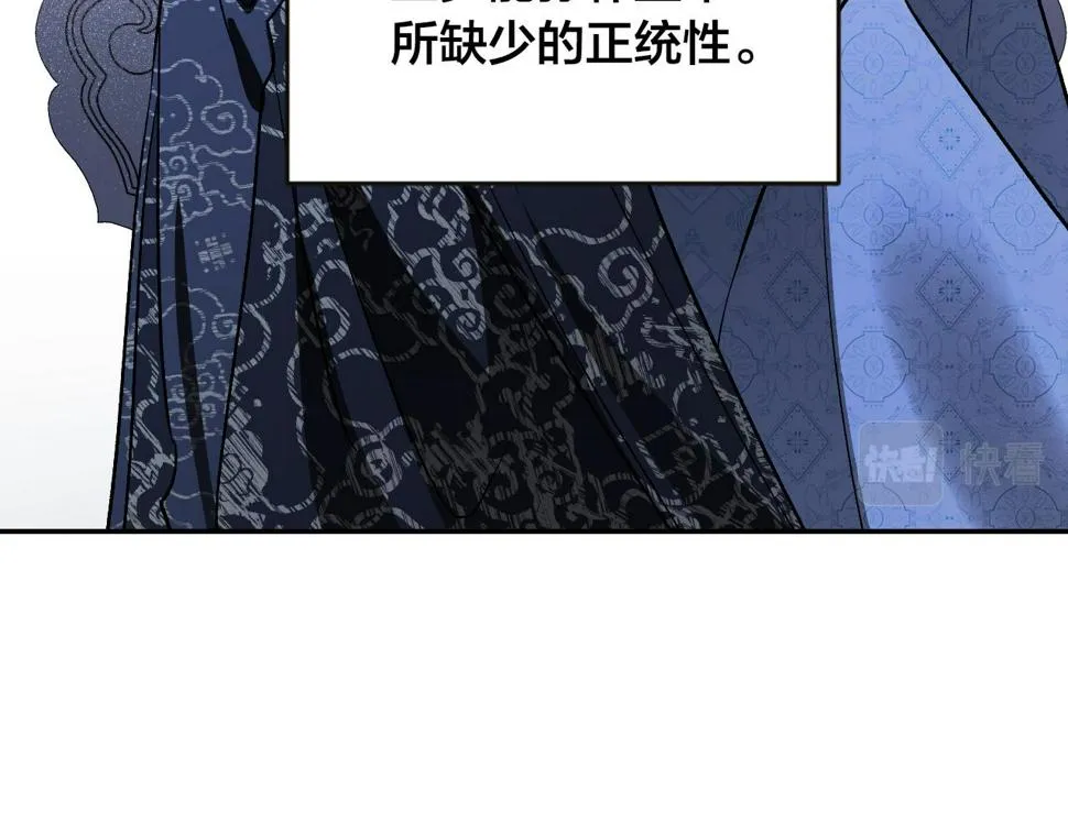 第84话 策划谋反 第36页
