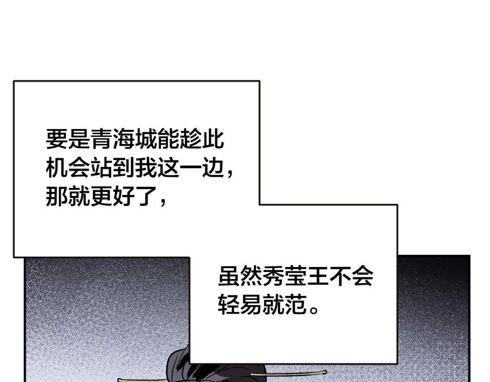 第84话 策划谋反 第37页