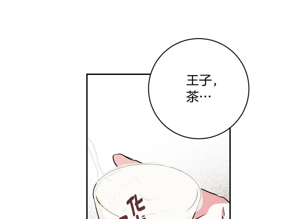 第84话 策划谋反 第39页