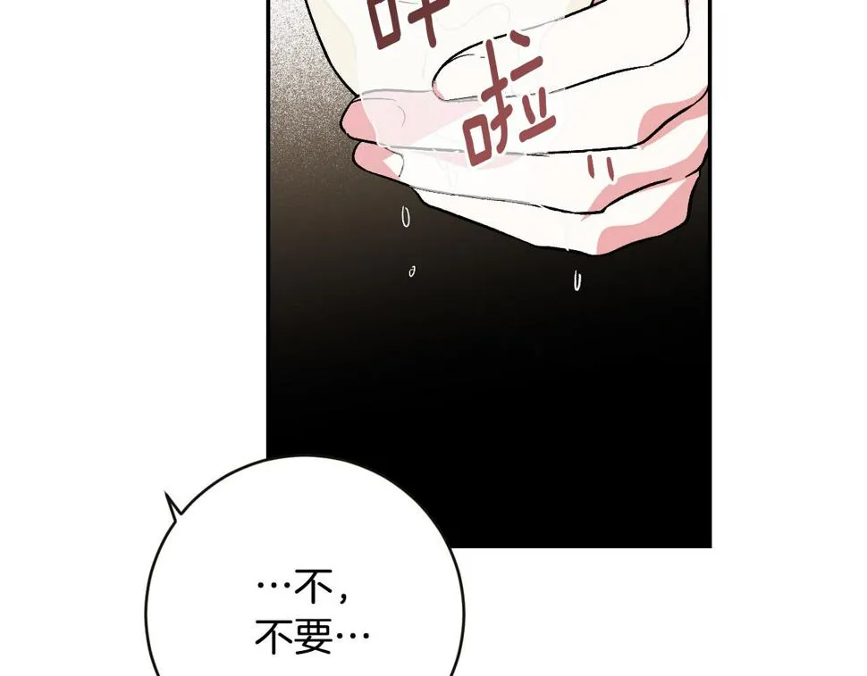 第84话 策划谋反 第40页