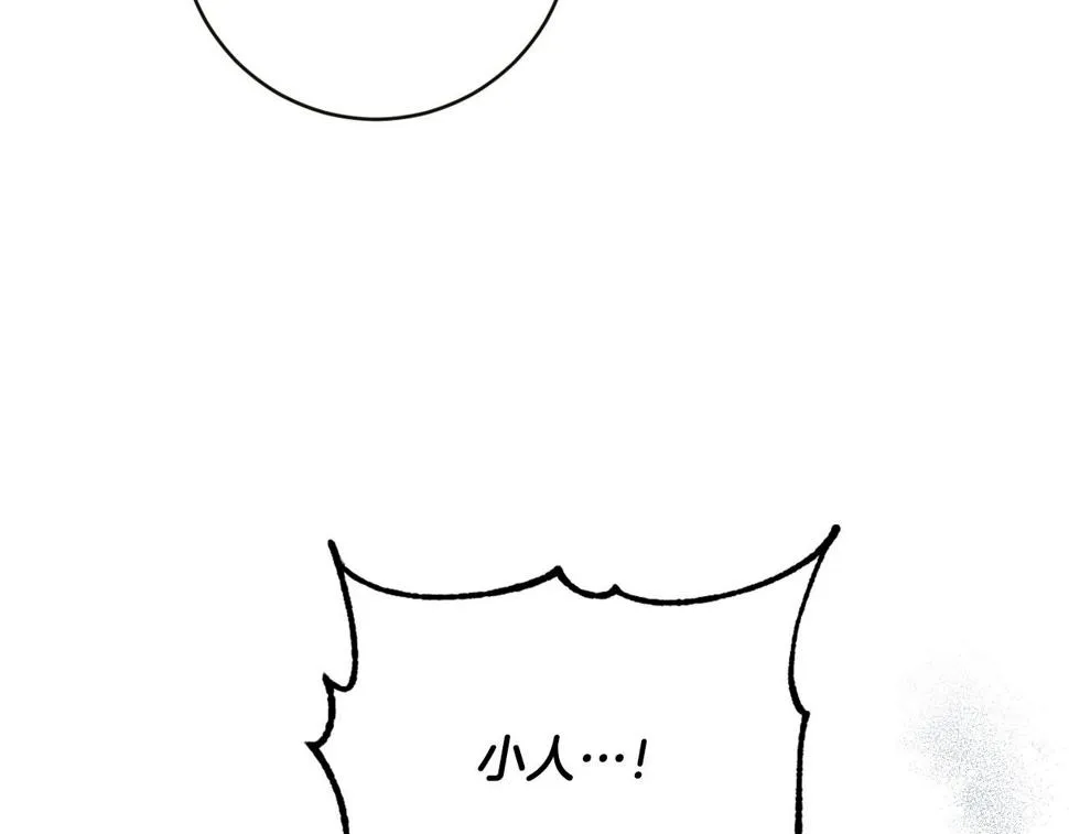 第84话 策划谋反 第41页
