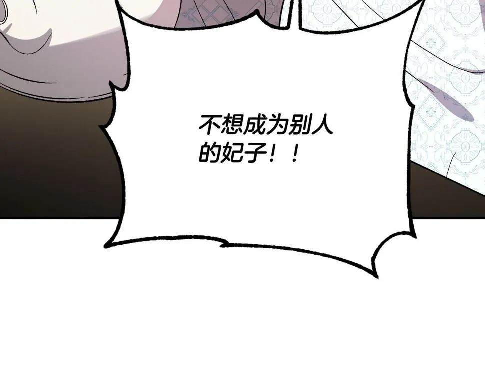 第84话 策划谋反 第44页