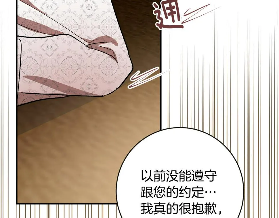 第84话 策划谋反 第48页
