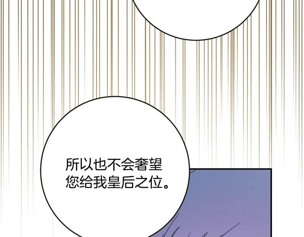 第84话 策划谋反 第49页