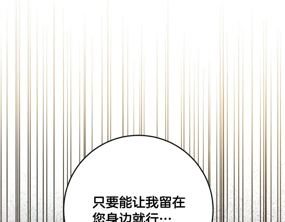 第84话 策划谋反 第51页