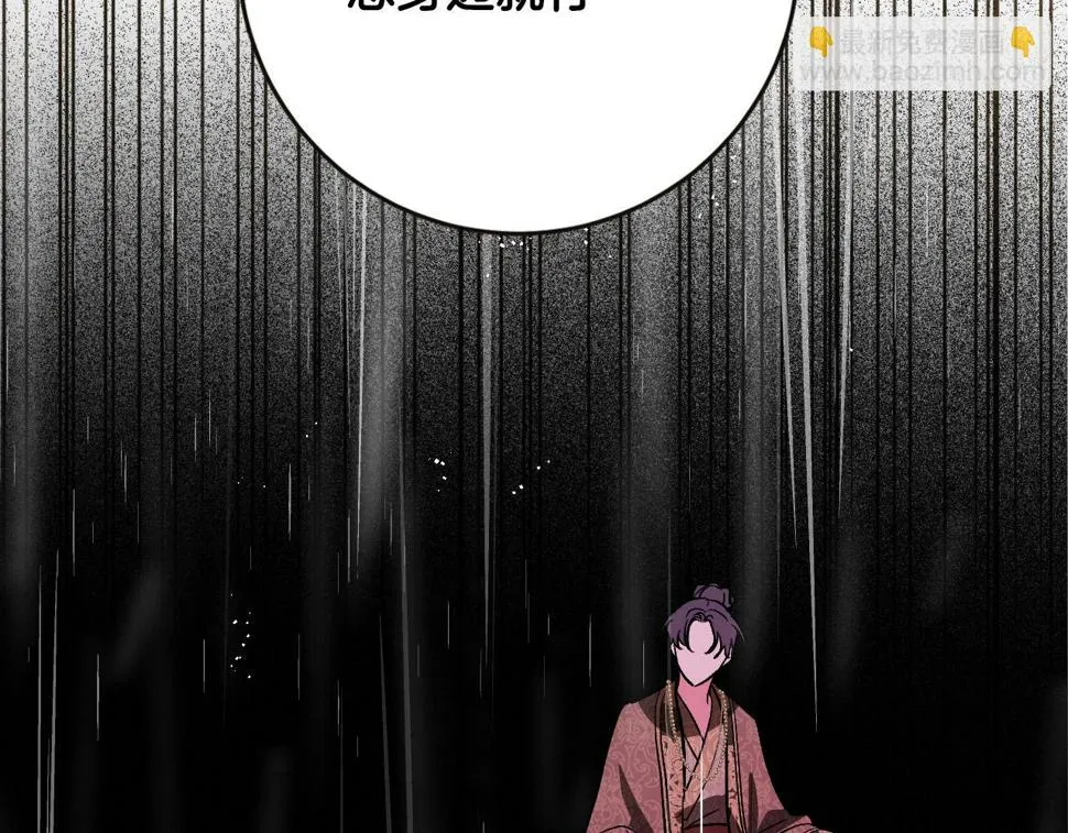 第84话 策划谋反 第52页