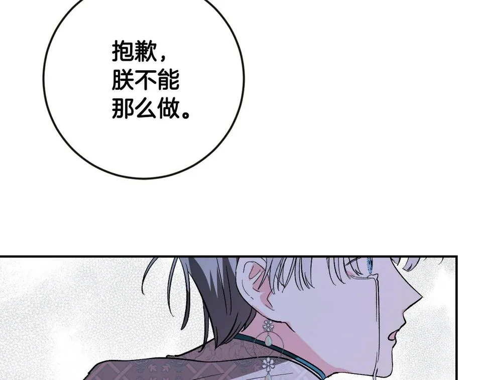 第84话 策划谋反 第56页