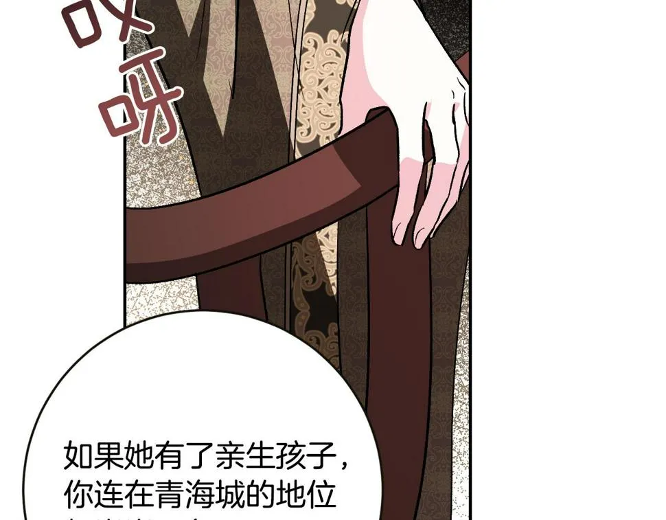 第84话 策划谋反 第60页