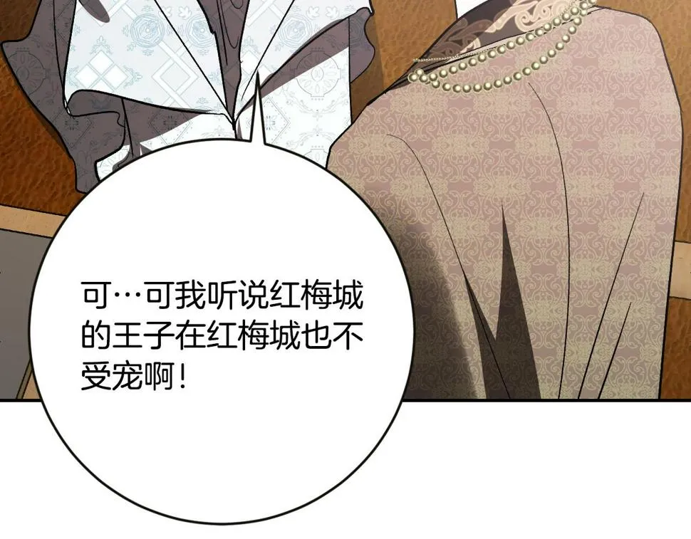 第84话 策划谋反 第63页