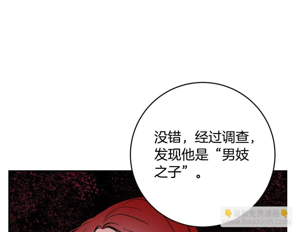 第84话 策划谋反 第64页
