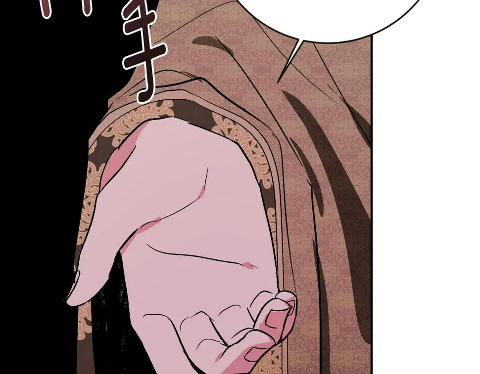 第84话 策划谋反 第74页