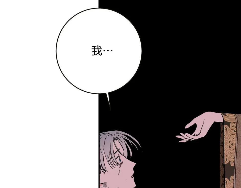 第84话 策划谋反 第77页