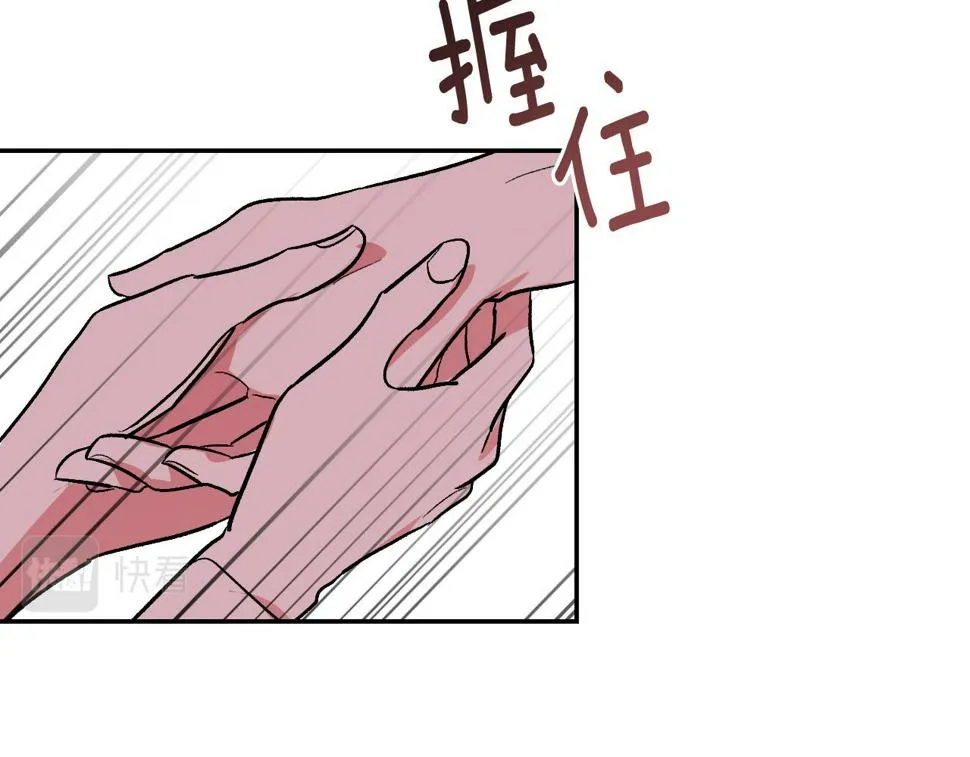 第84话 策划谋反 第79页
