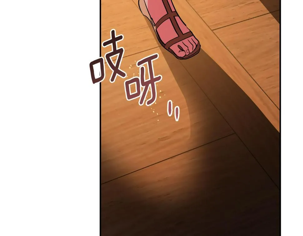 第84话 策划谋反 第92页