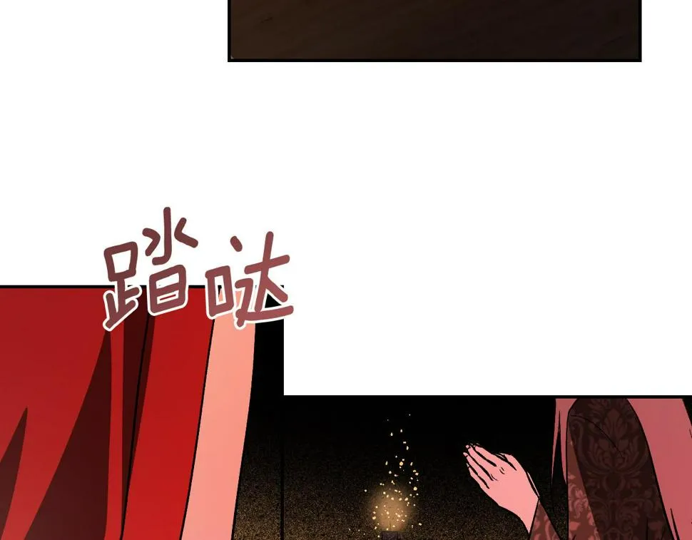 第84话 策划谋反 第93页
