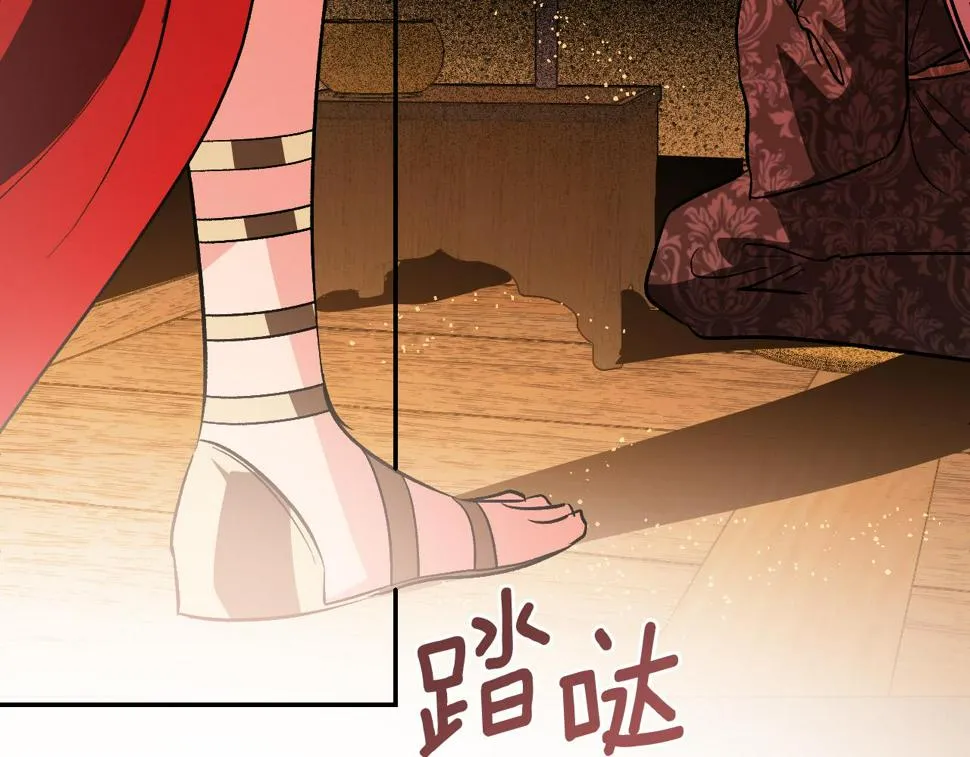第84话 策划谋反 第94页