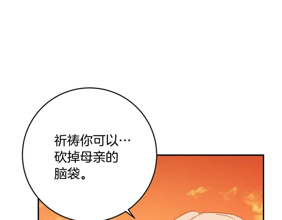 第84话 策划谋反 第102页