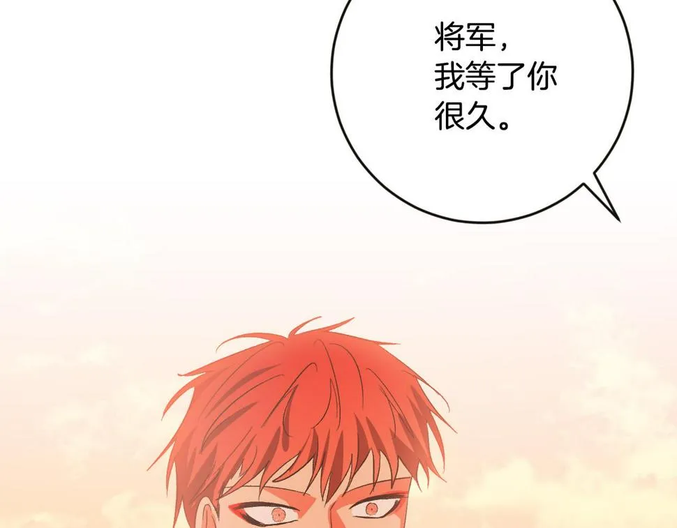第84话 策划谋反 第105页