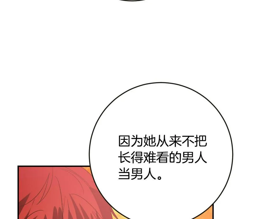 第84话 策划谋反 第114页